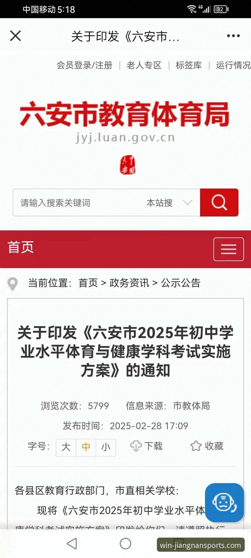 3大突破性创新：江南体育平台2025新版如何重新定义体育娱乐体验