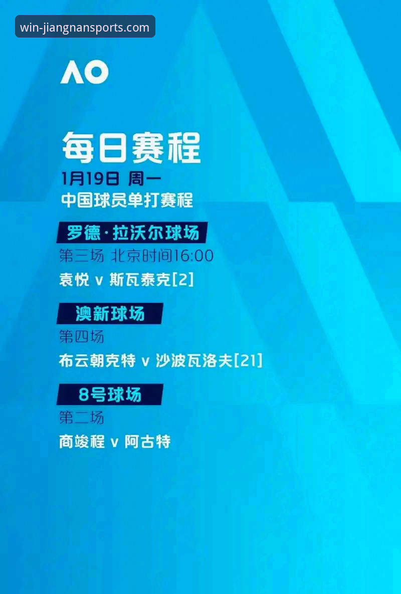 费利佩倒钩VS申花防线：2026中超第9轮进球大战与江南体育平台观赛体验全面对比